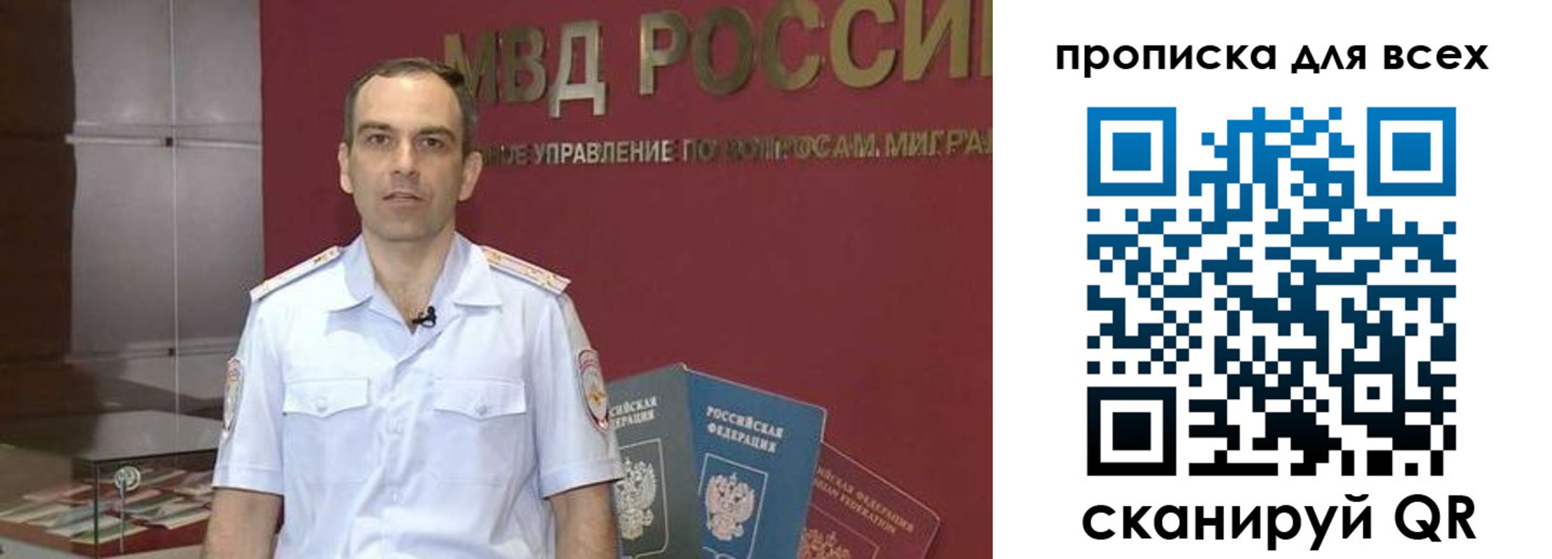 временная регистрация купить в Владикавказе